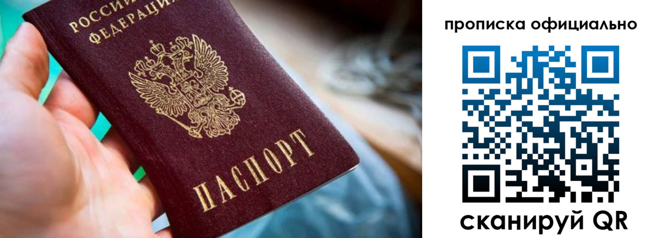 прописка поиск в Семилуках