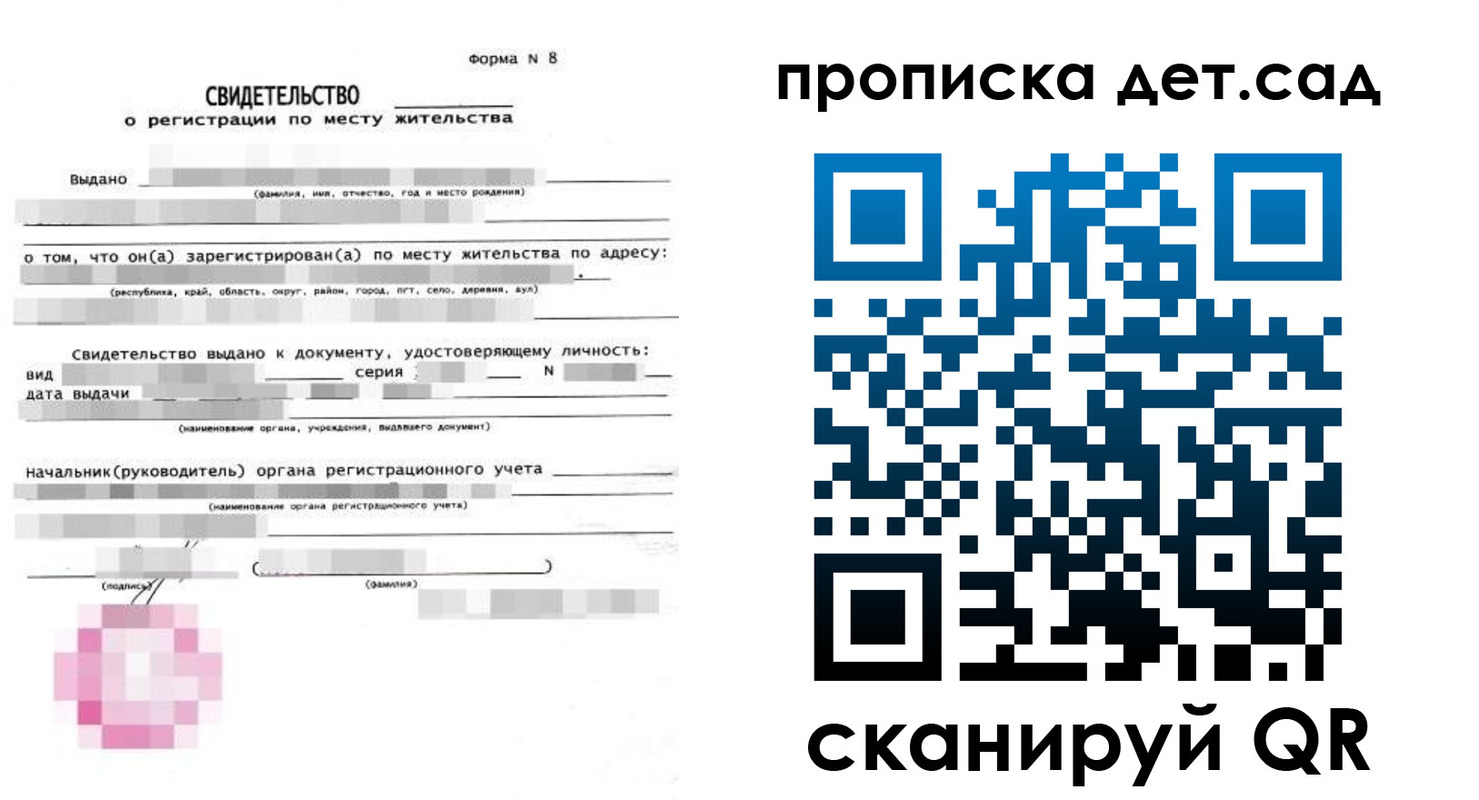 прописка поиск в Семилуках