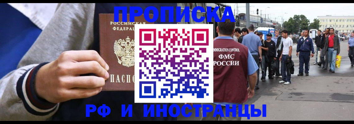 прописка для военкомата в Семилуках