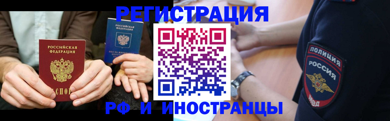 временная регистрация в Семилуках