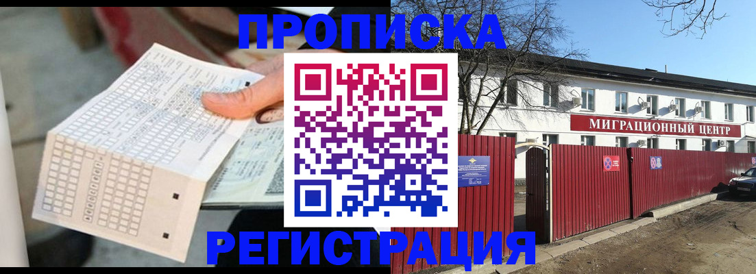 временная регистрация поиск в Семилуках
