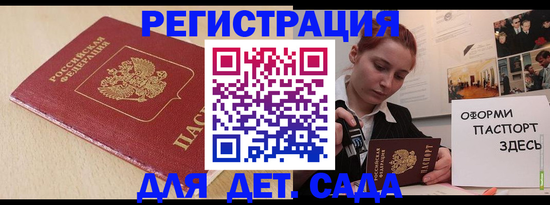 прописка в Семилуках