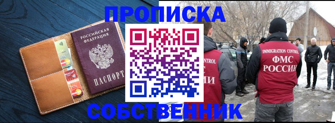 временная регистрация для всех в Семилуках